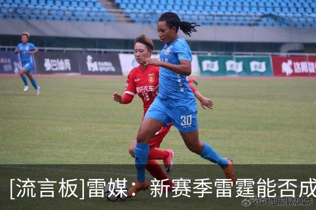 [流言板]雷媒：新赛季雷霆能否成为史上第三支单赛季常规赛70胜球队